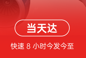 锡林浩特航空运输航空货运公司【机场